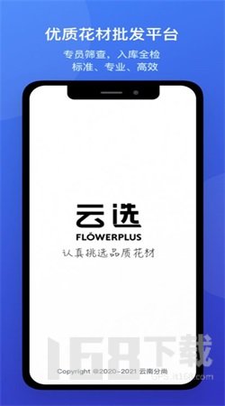 花加云选