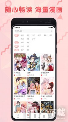 羞涩漫画免费版