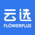 花加云选 