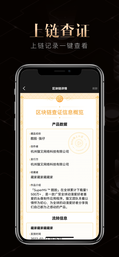 芒果TV数字藏品app