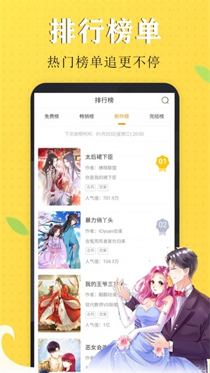 艾拉漫画