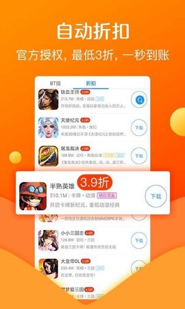 277变态游戏盒子