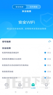 WiFi畅联