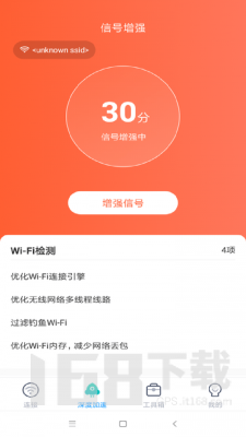 WiFi畅联