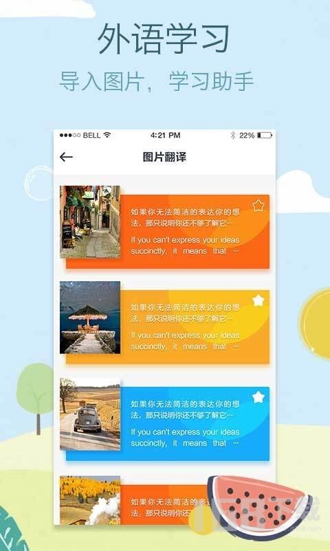 照片翻译