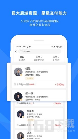 证优客app下载-证优客免广告下载v3.6