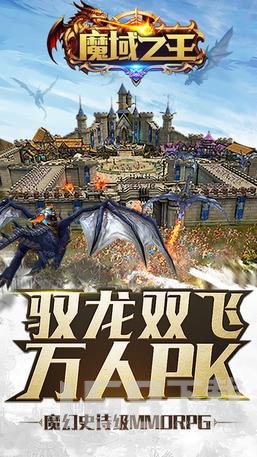魔域之王