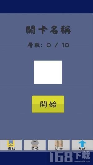 乌龟传说