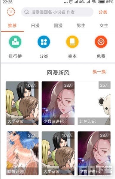 番木瓜漫画免费阅读