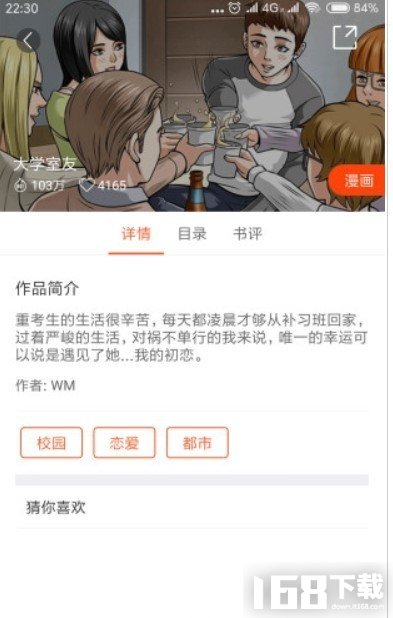 番木瓜漫画免费阅读