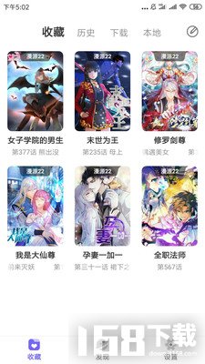 梭哈漫画最新版