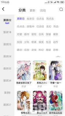 梭哈漫画最新版