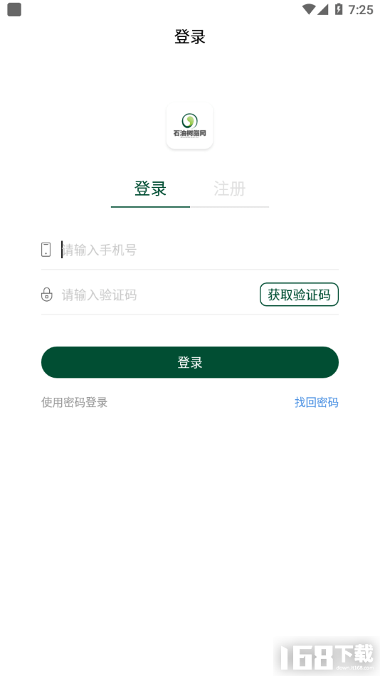 石油树脂网