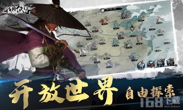 我的侠客