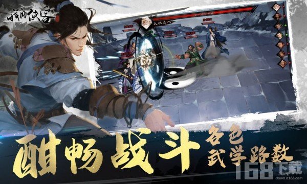 我的侠客