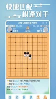 弈客五子棋