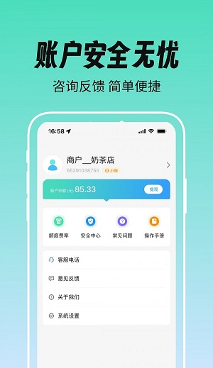 易守信