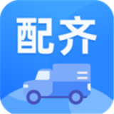 配齐物流司机 