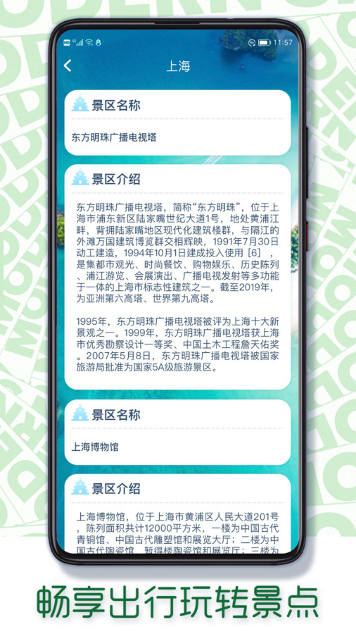 火星爱刷