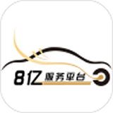 8亿二手车 