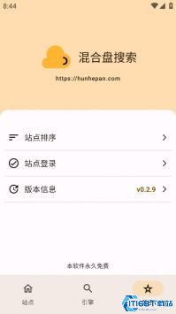 混合盘搜索神器app