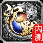 传奇九幽 
