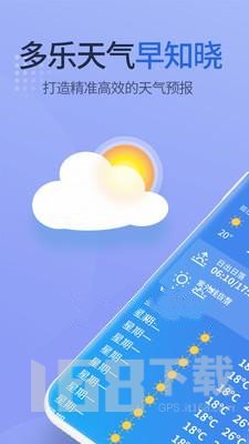 多乐天气