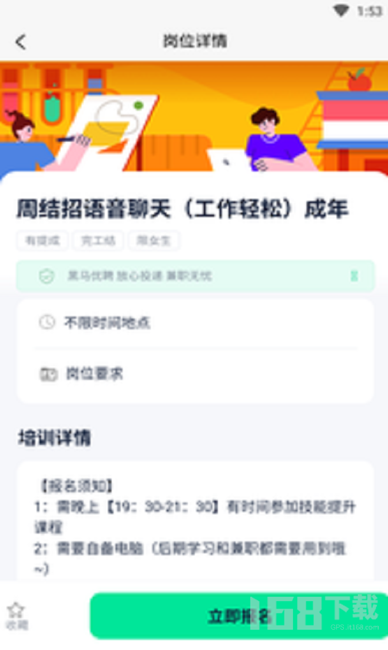 黑马优聘