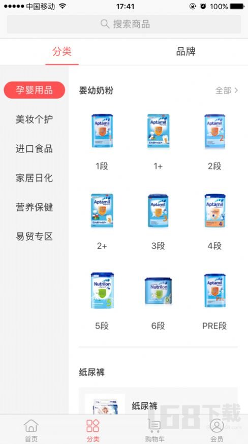 易贸云