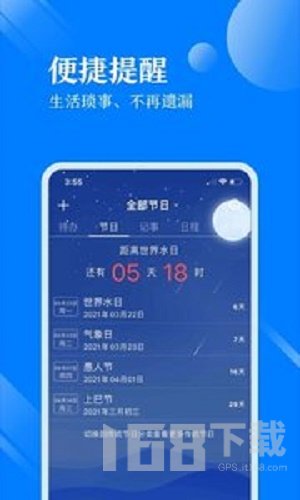 天气万年历