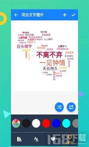 词云文字图片