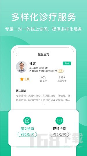 51云医医生版