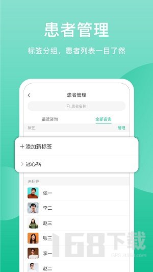 51云医医生版