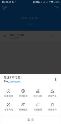 wifi爆破神器工具