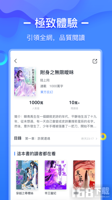 爱读书城