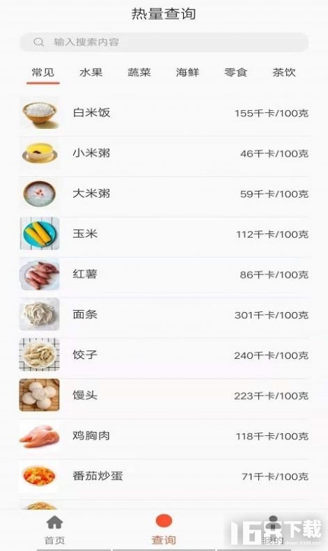 享乐营养管家