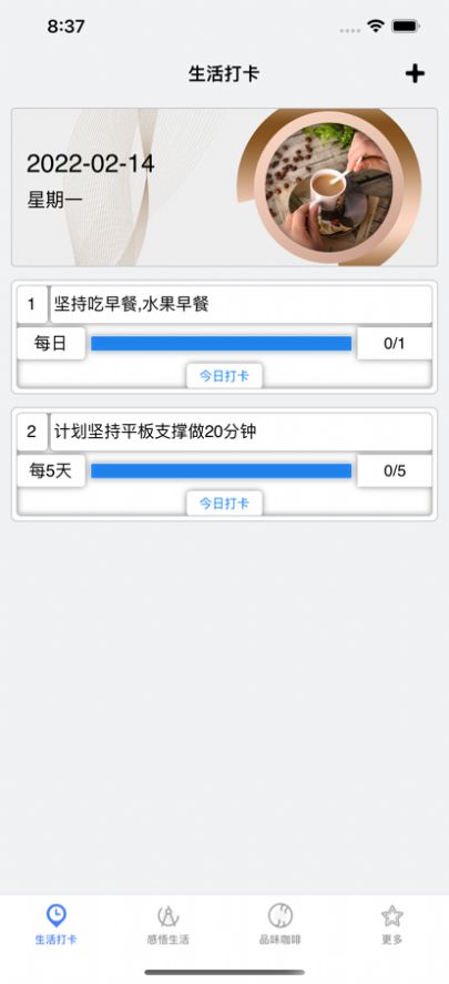 品味咖啡