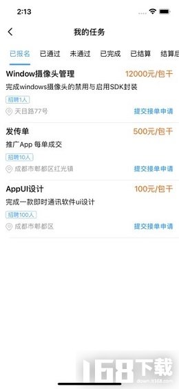 云尚人力