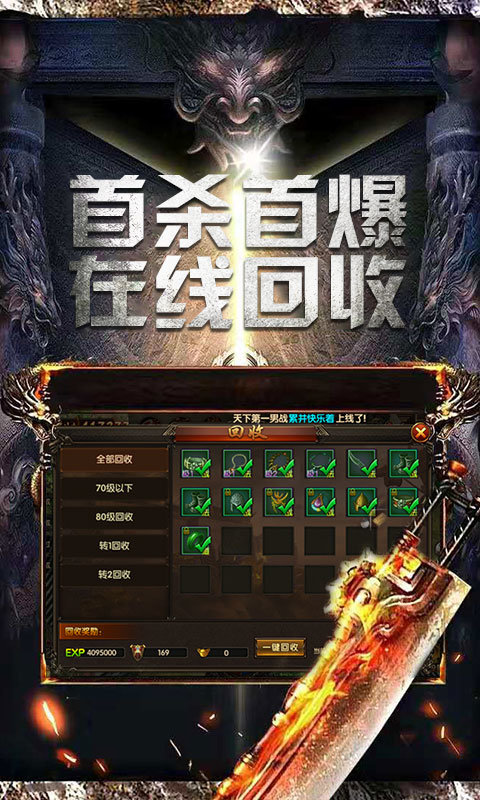 传奇盒子平台
