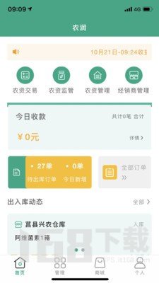 惠万家
