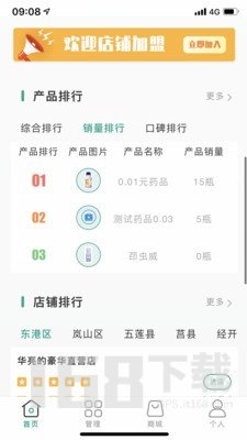 惠万家