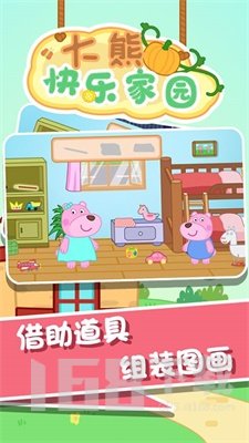 大熊快乐家园