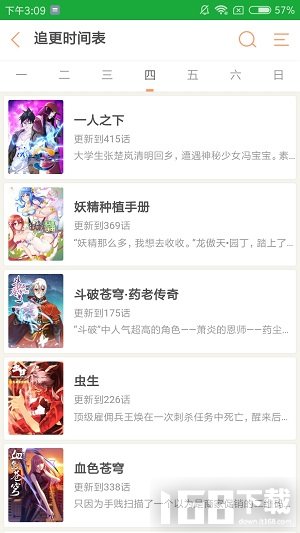 炽热漫画