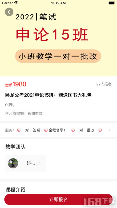 卧龙教育