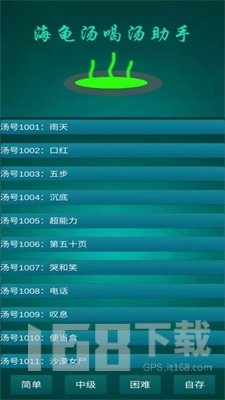 海龟汤喝汤助手
