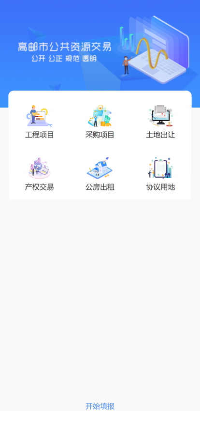 海申货运