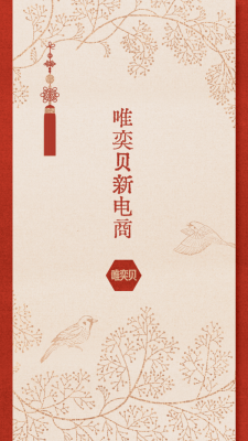 唯奕贝最新版