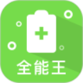 极速清理全能王 