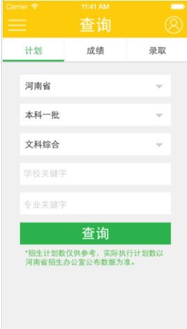 阳光高考2025
