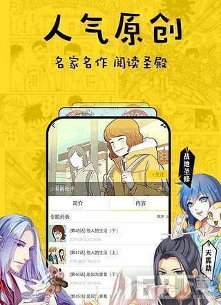 摩卡漫画